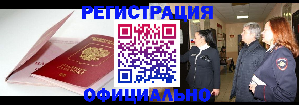 пропишу в квартире в Колпашево