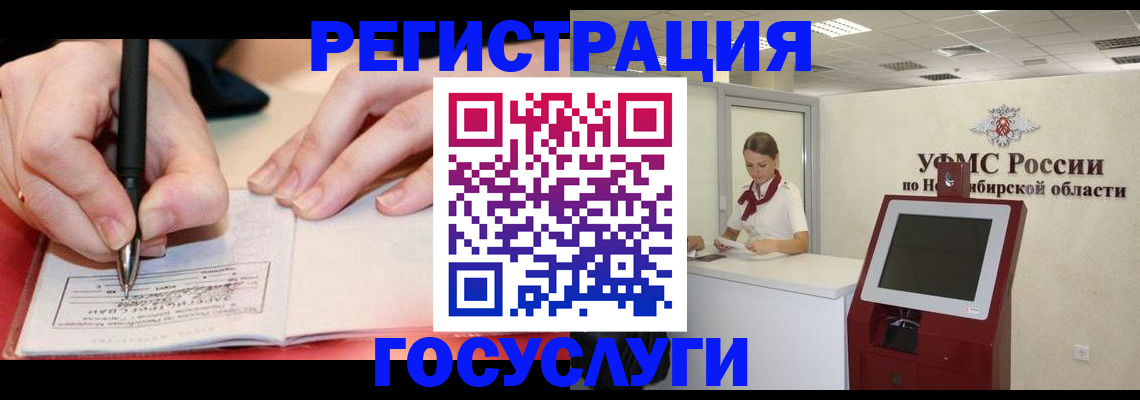где прописаться в Колпашево