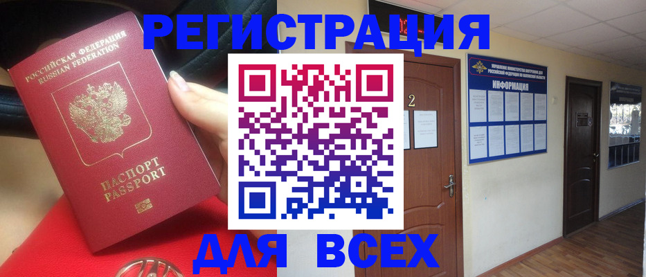 прописка гарантия в Колпашево