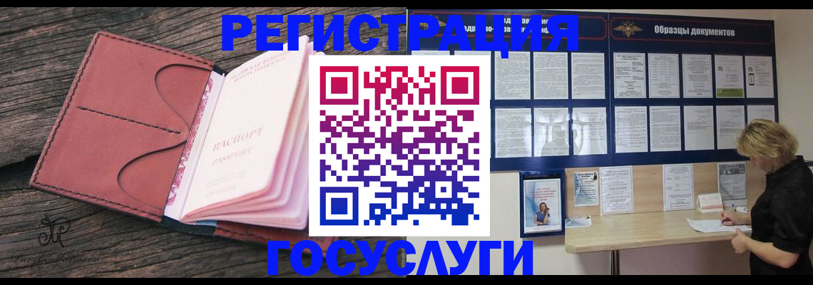 временная регистрация собственник в Колпашево